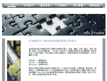 Tablet Screenshot of belzona.com.tw